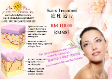 Scars Treatment (疤痕治疗)